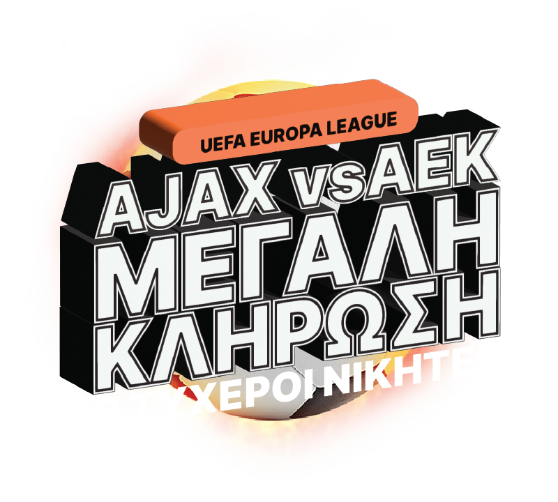 AJAX vs AEK, UEFA Europa League, Μεγάλη Κλήρωση, 2 Τυχεροί Νικητές